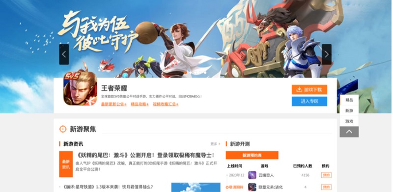 Tải ngay 4399 apk cho android - Cổng game miễn phí 4 Thực hiện cài đặt ứng dụng